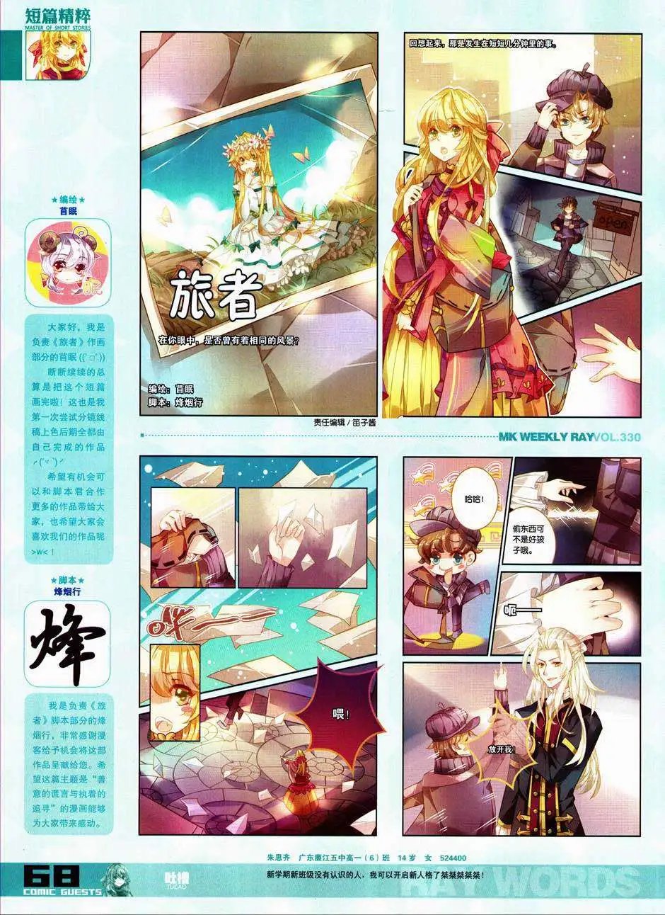第330期