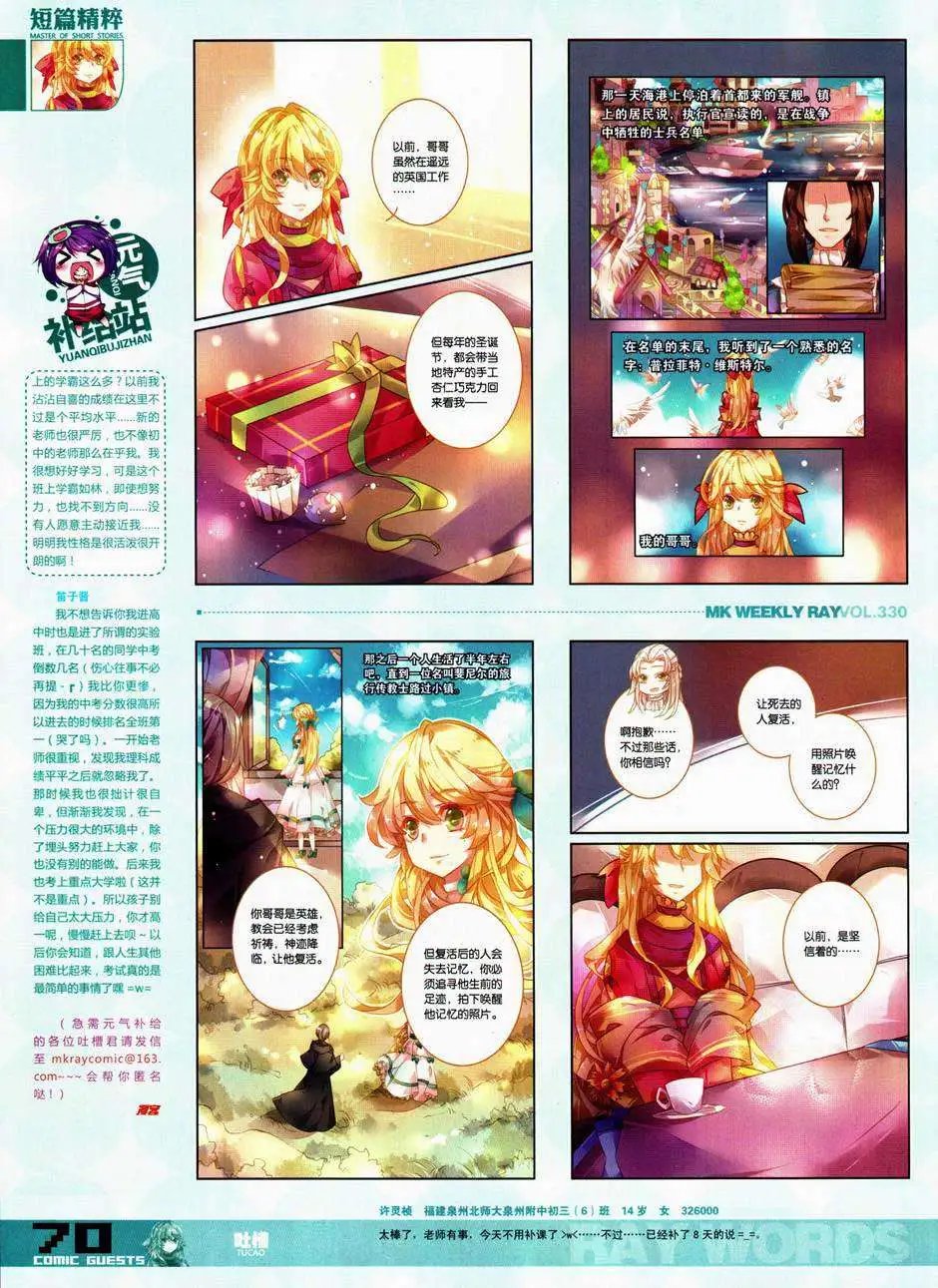 第330期