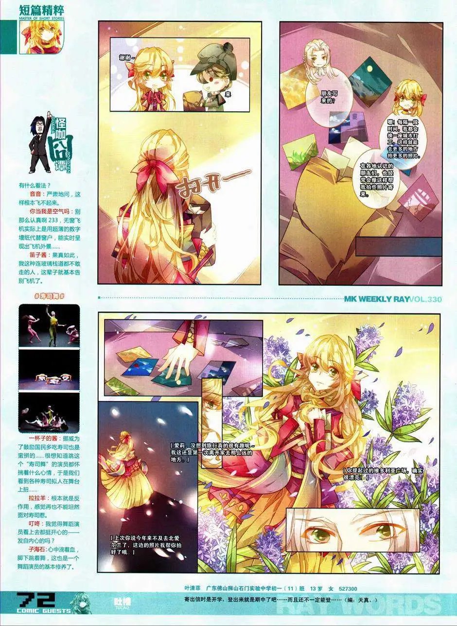 第330期