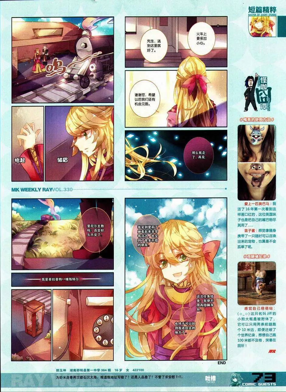 第330期