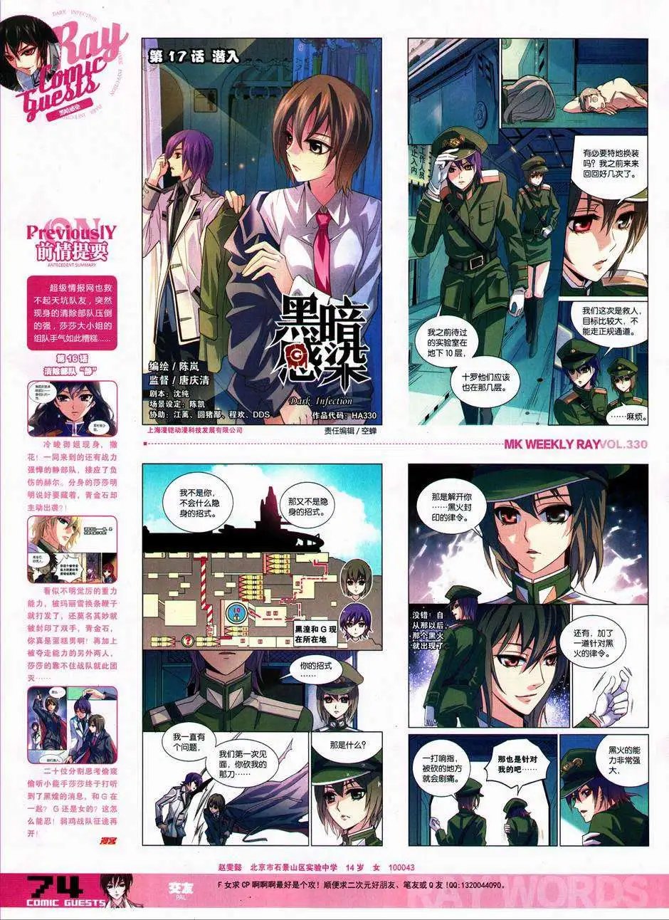 第330期