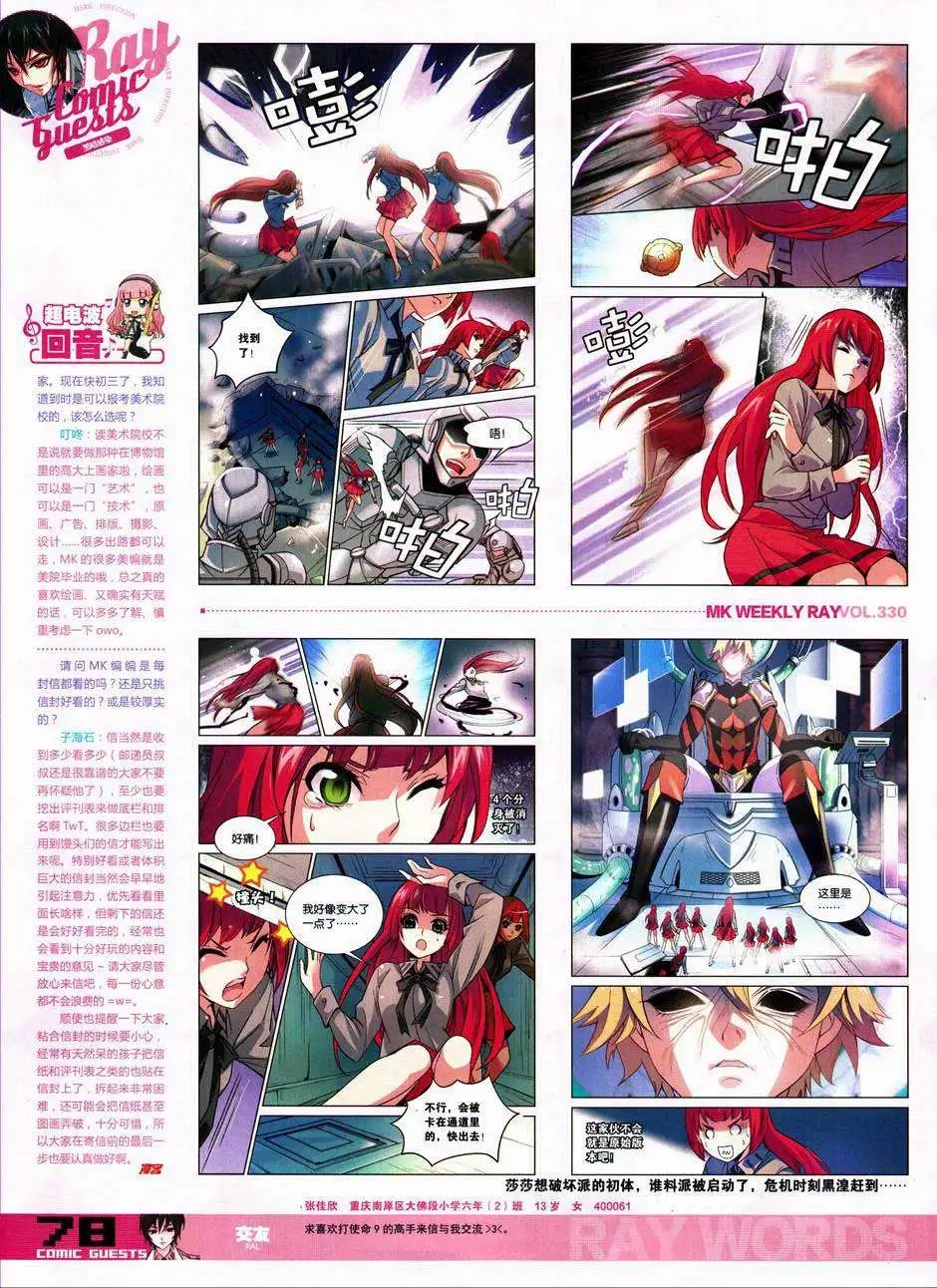 第330期