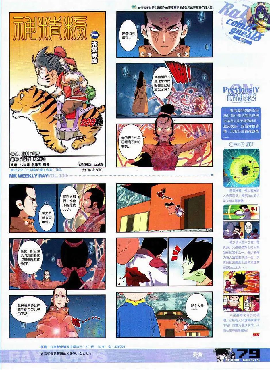 第330期