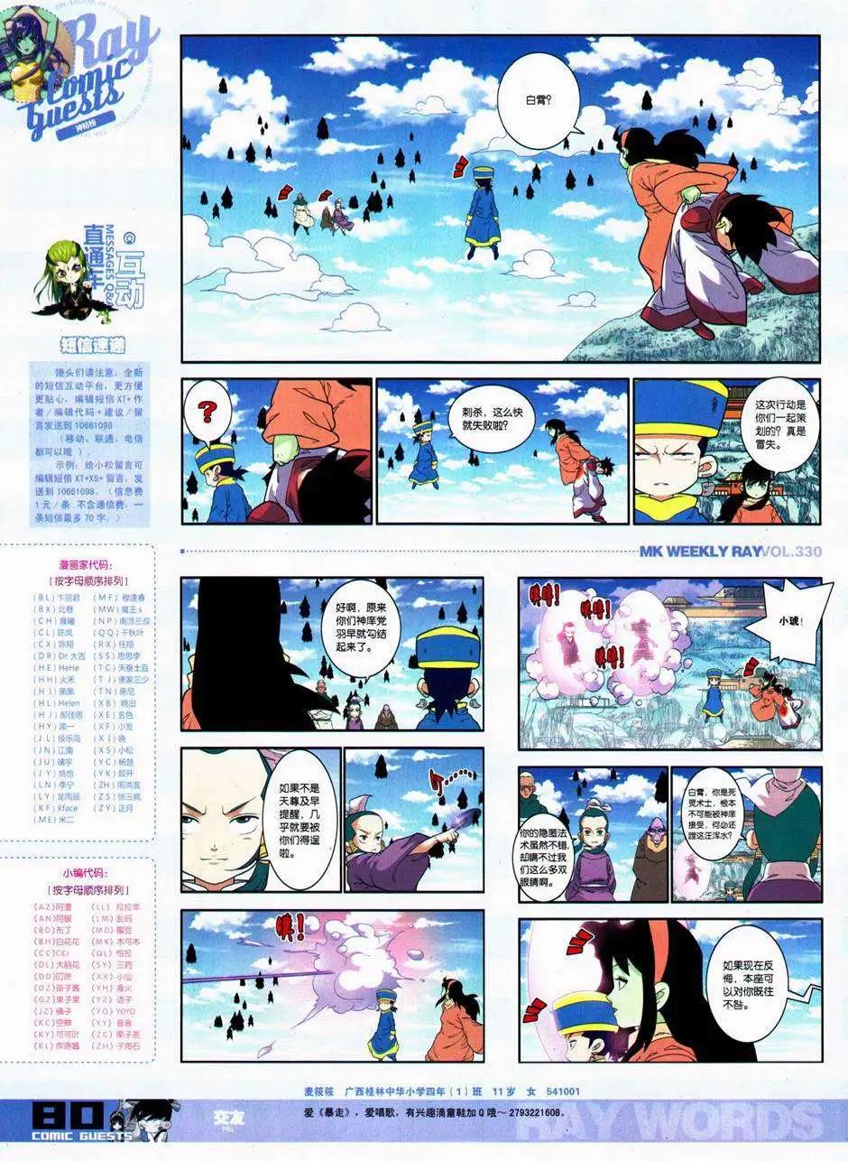 第330期