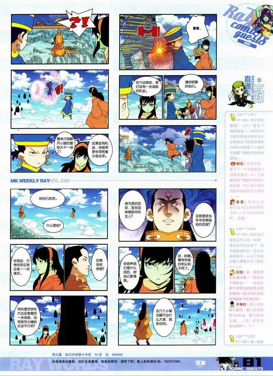 第330期