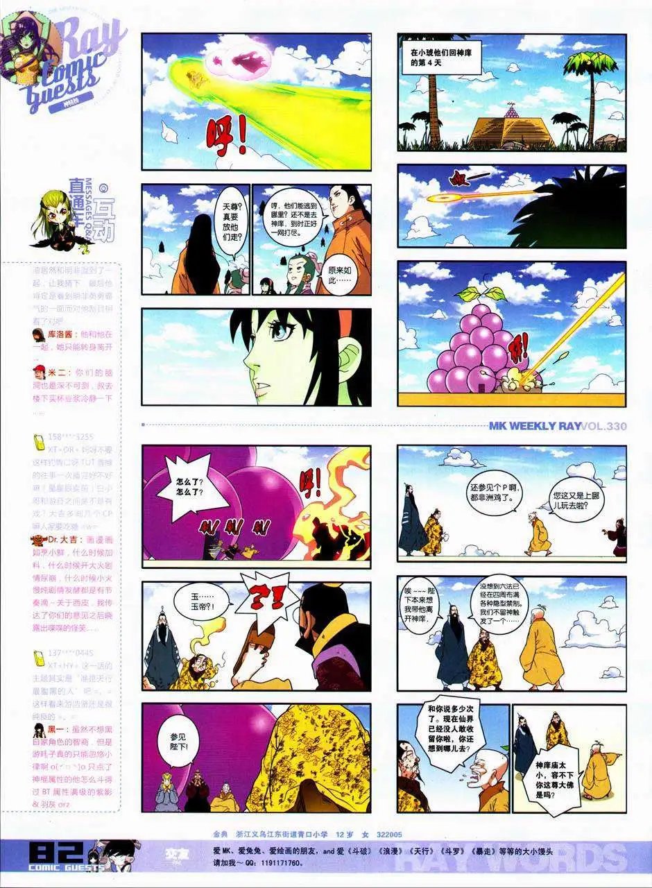 第330期