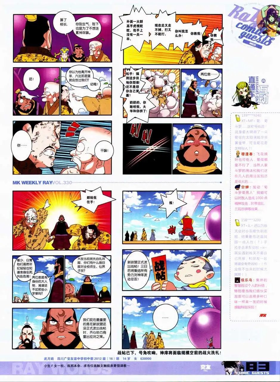 第330期