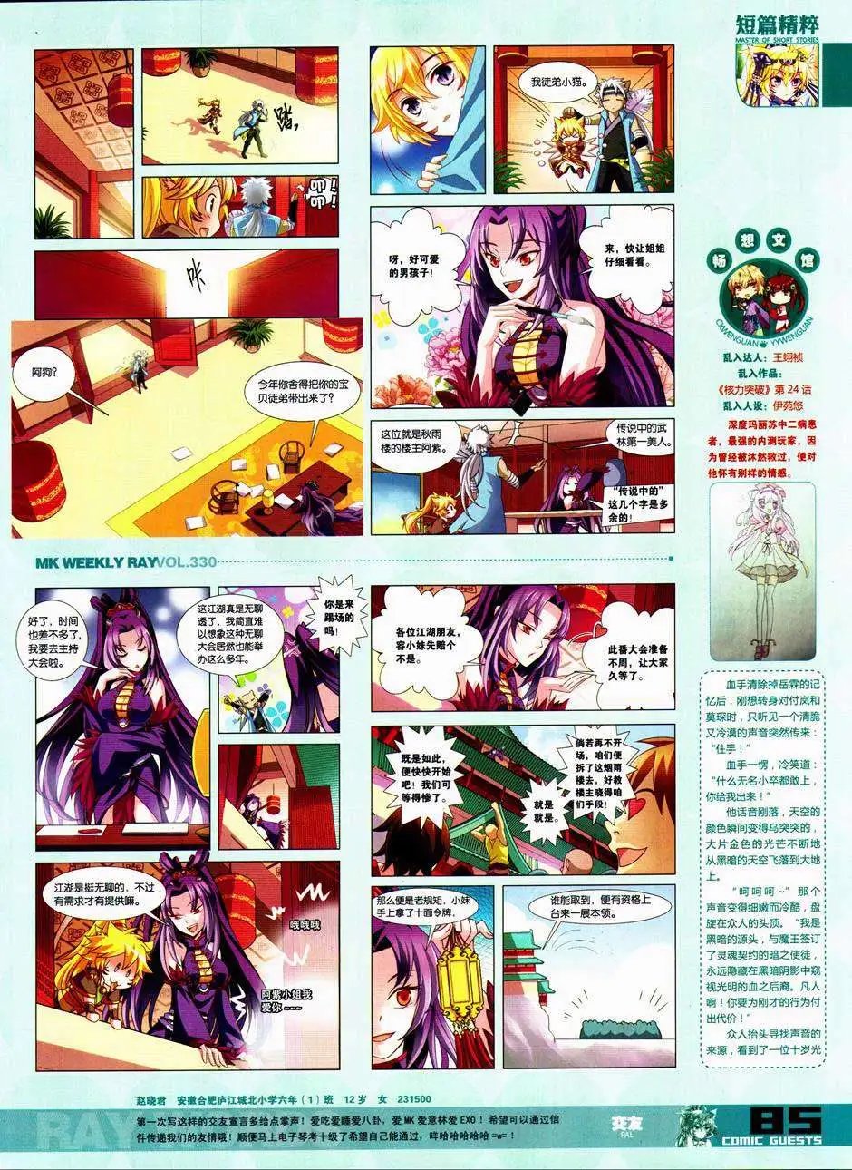 第330期