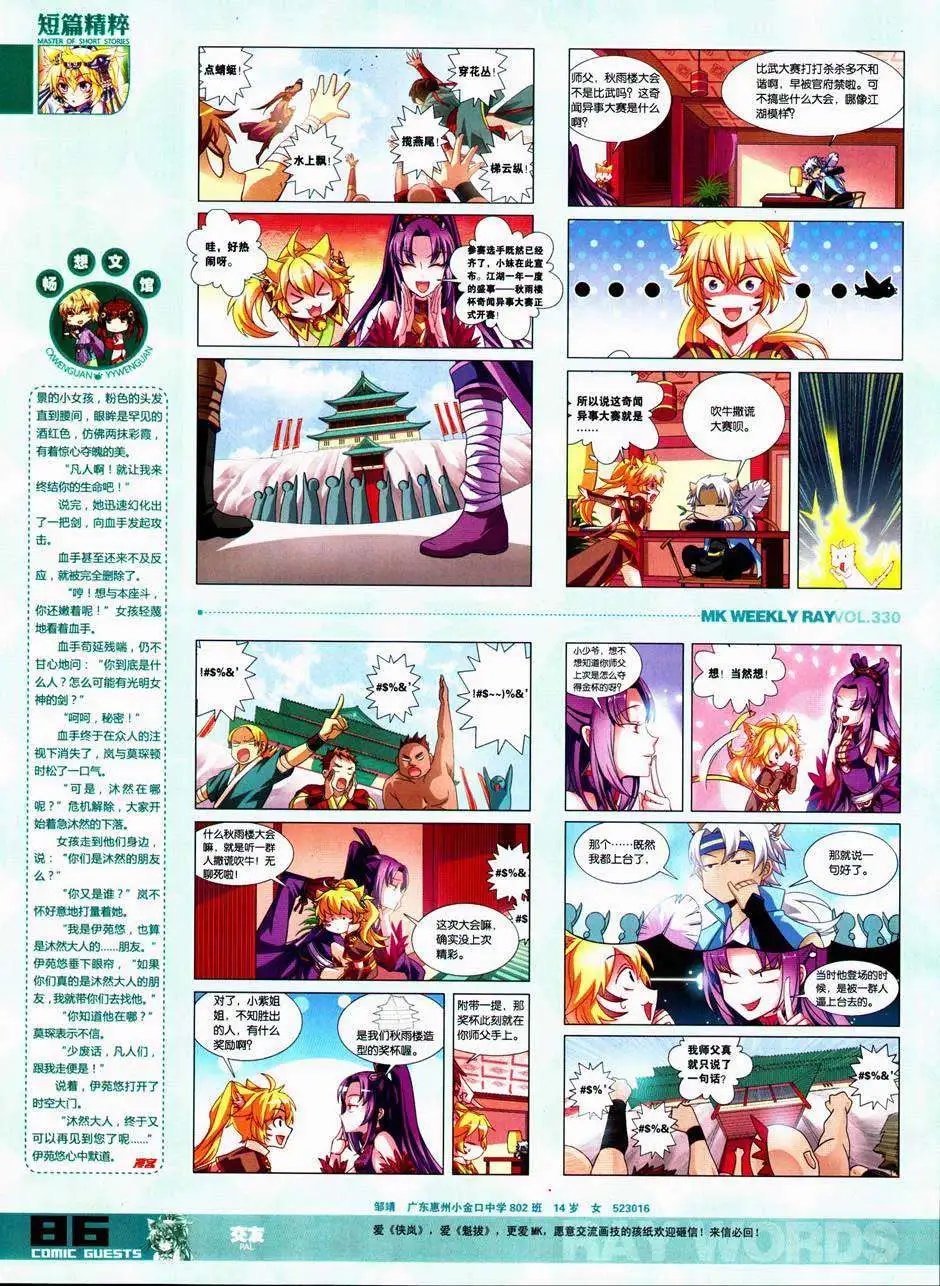 第330期
