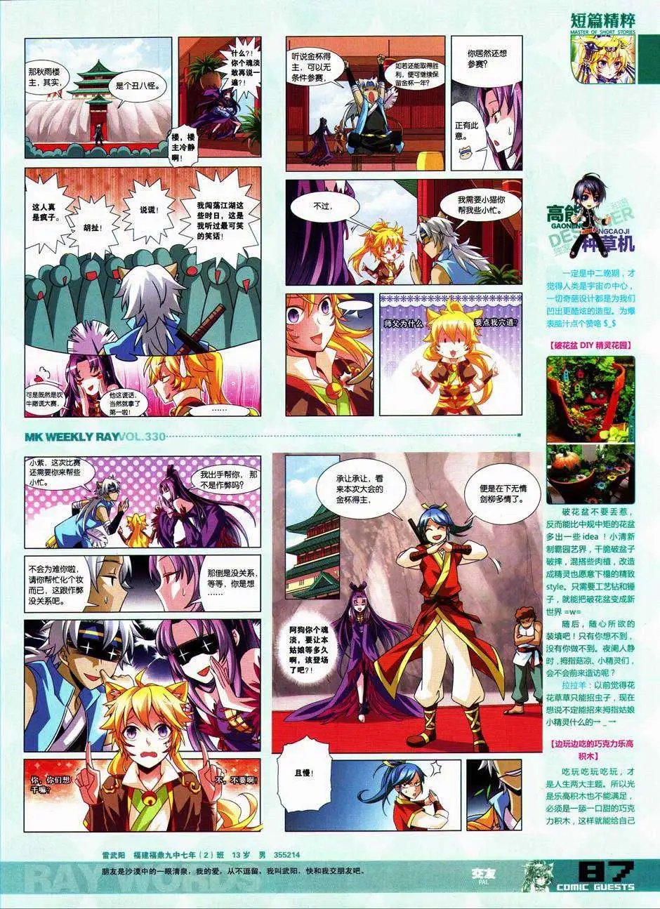 第330期