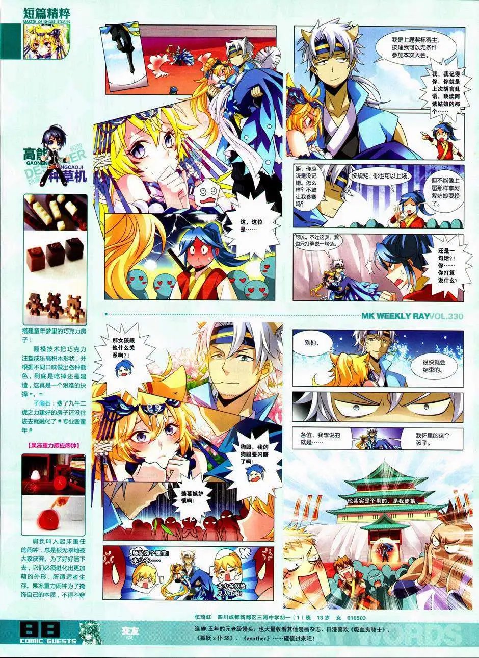 第330期