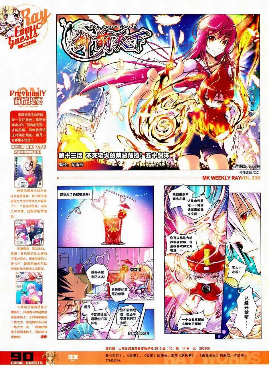 第330期