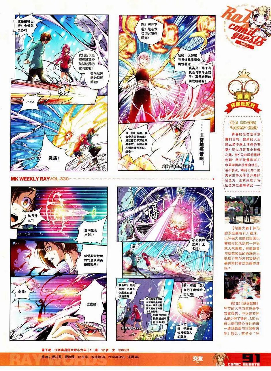 第330期