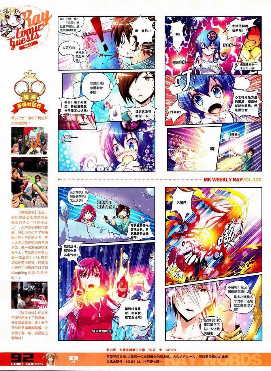 第330期