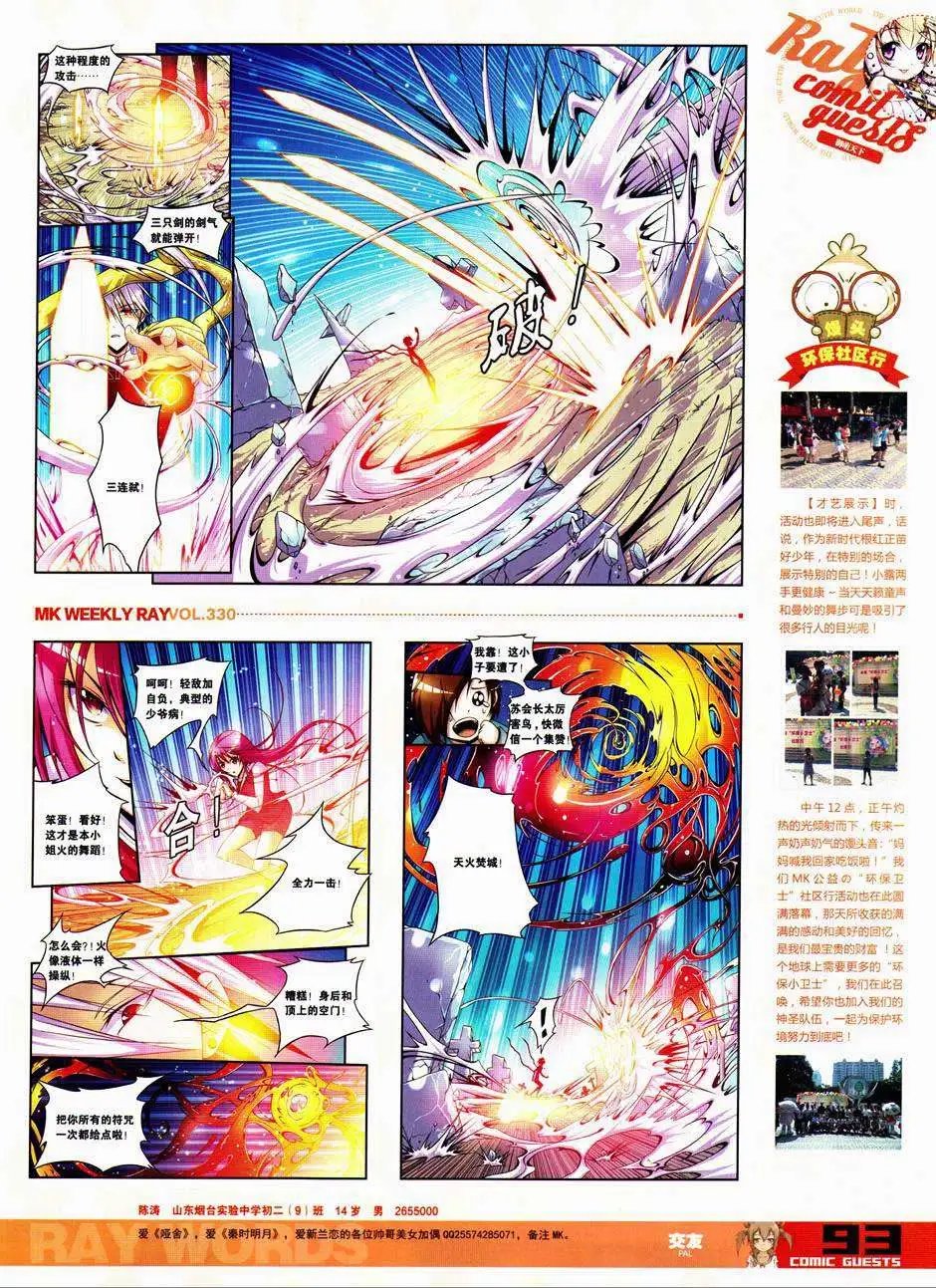 第330期