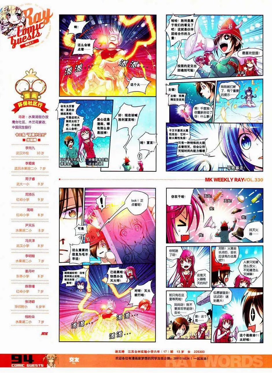 第330期