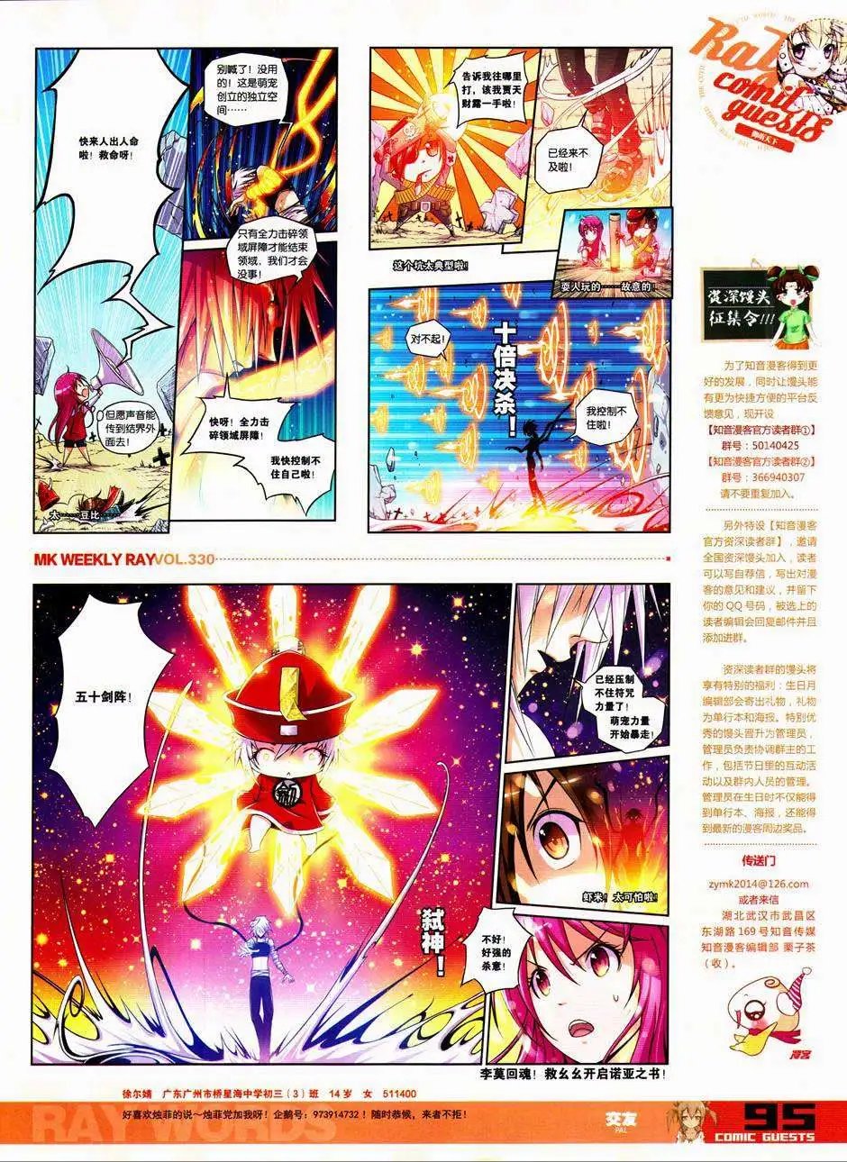 第330期