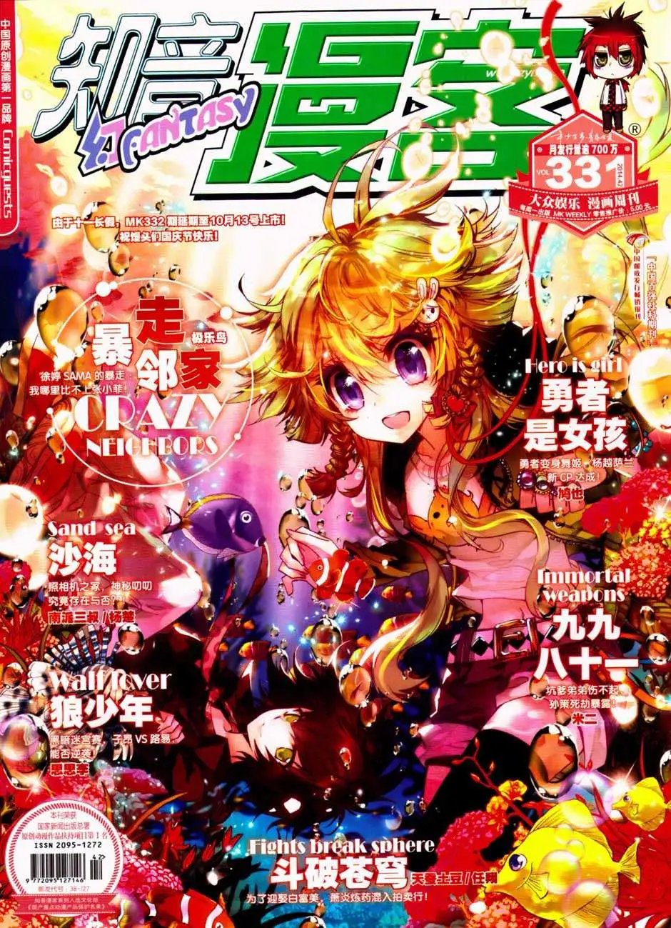 第331期