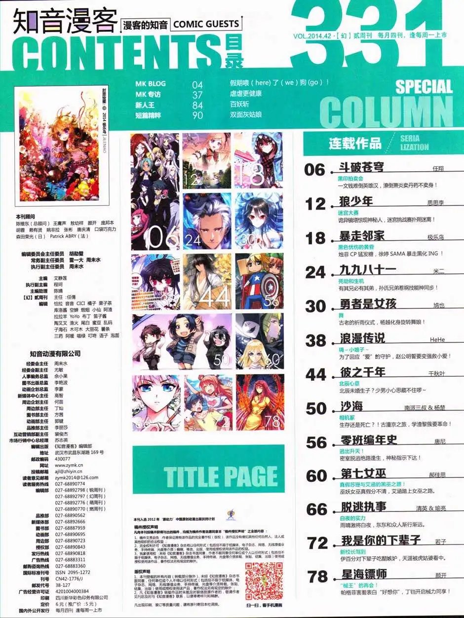 第331期