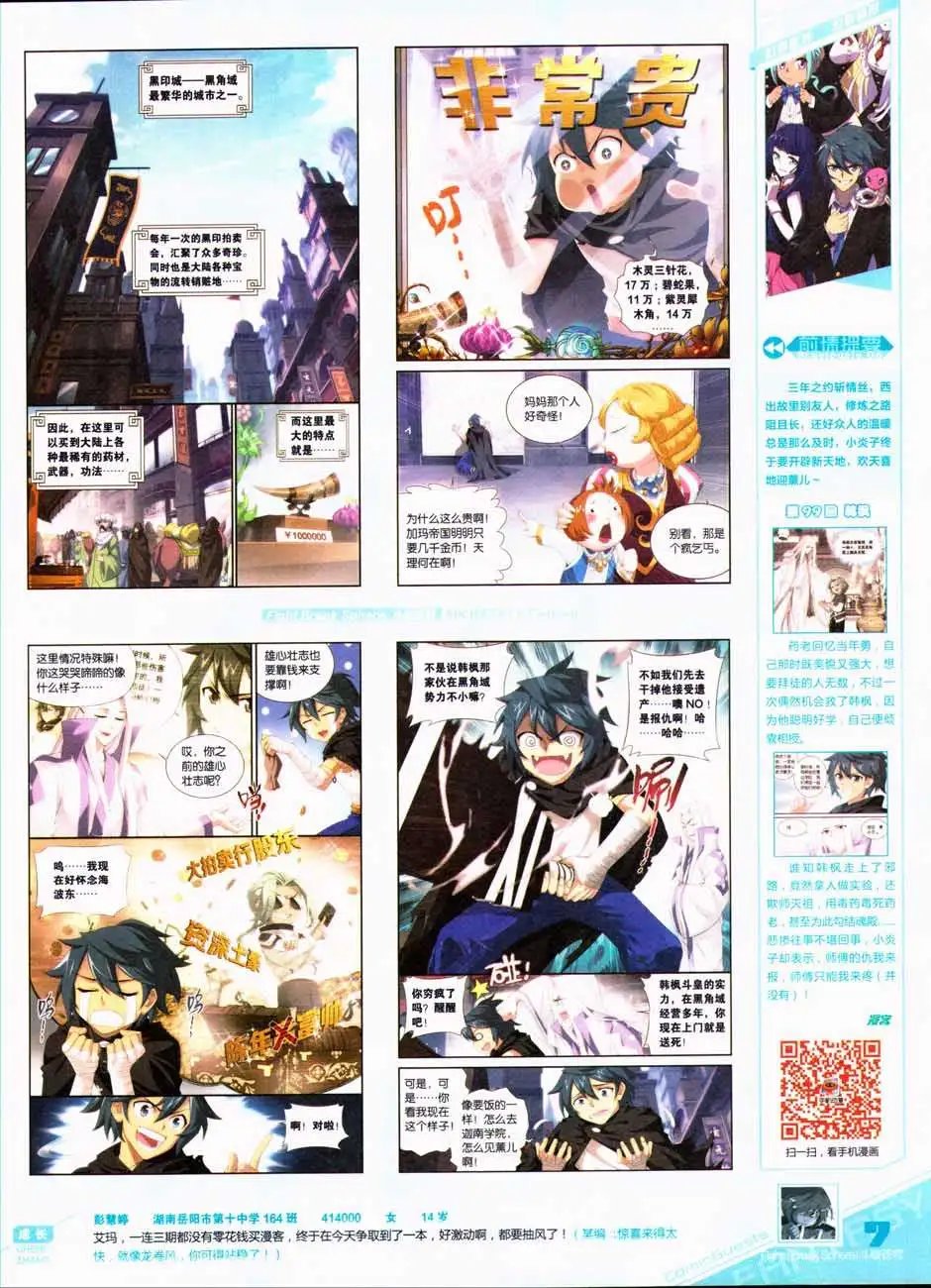 第331期