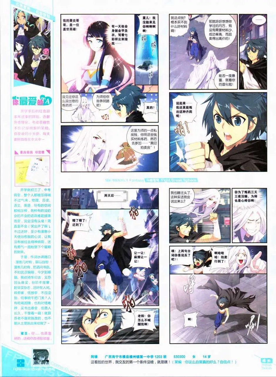 第331期
