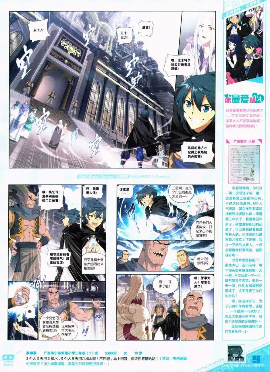 第331期