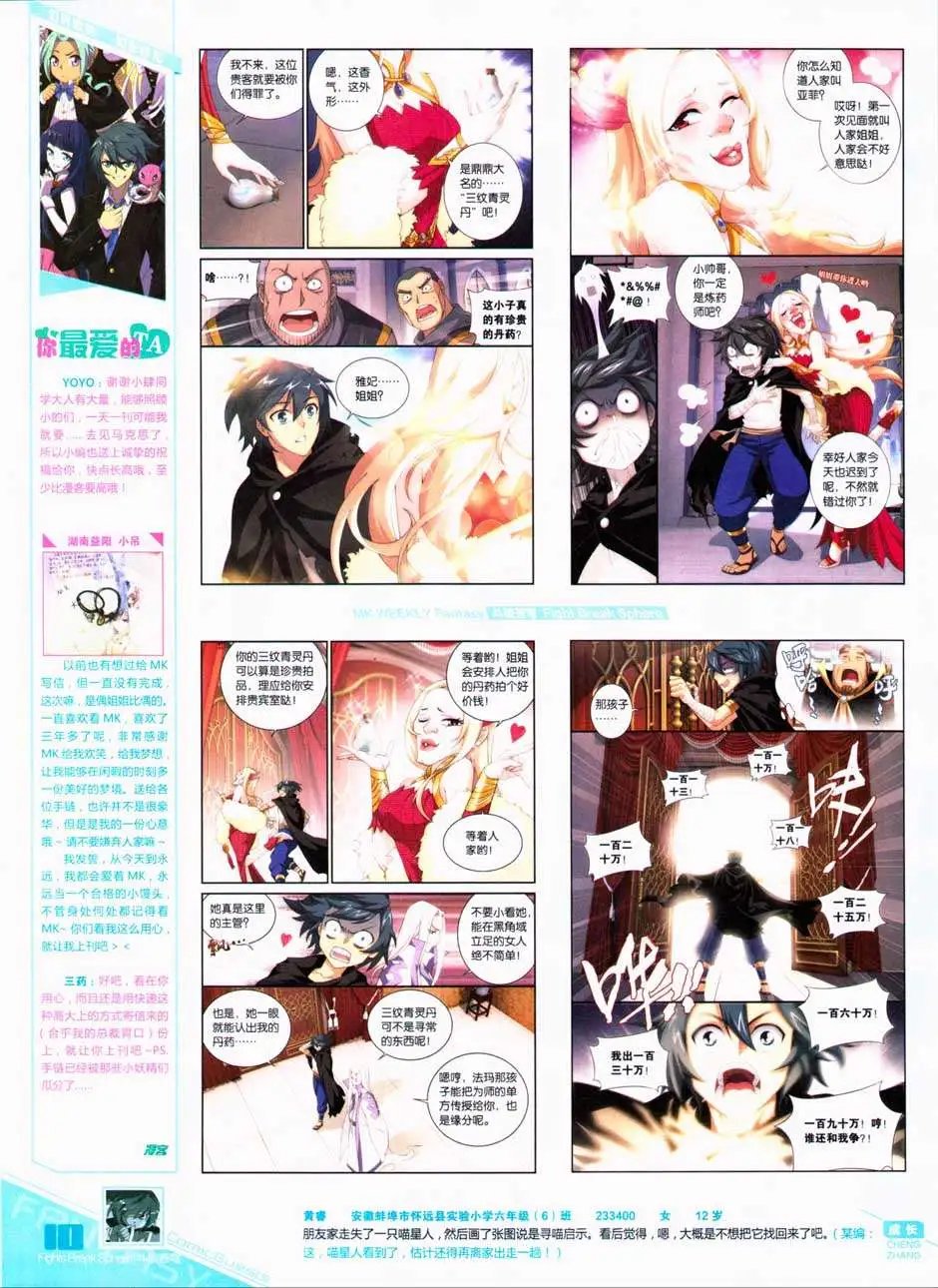 第331期