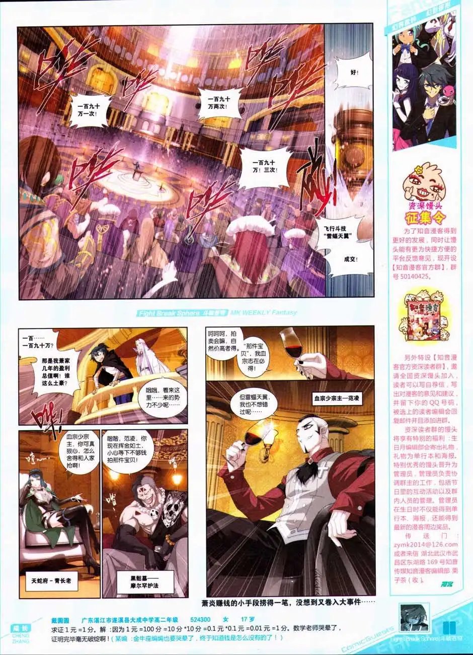 第331期