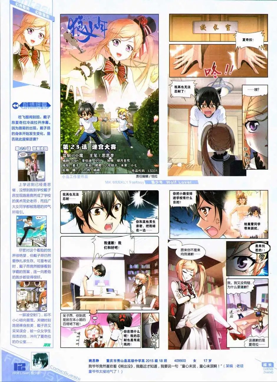 第331期