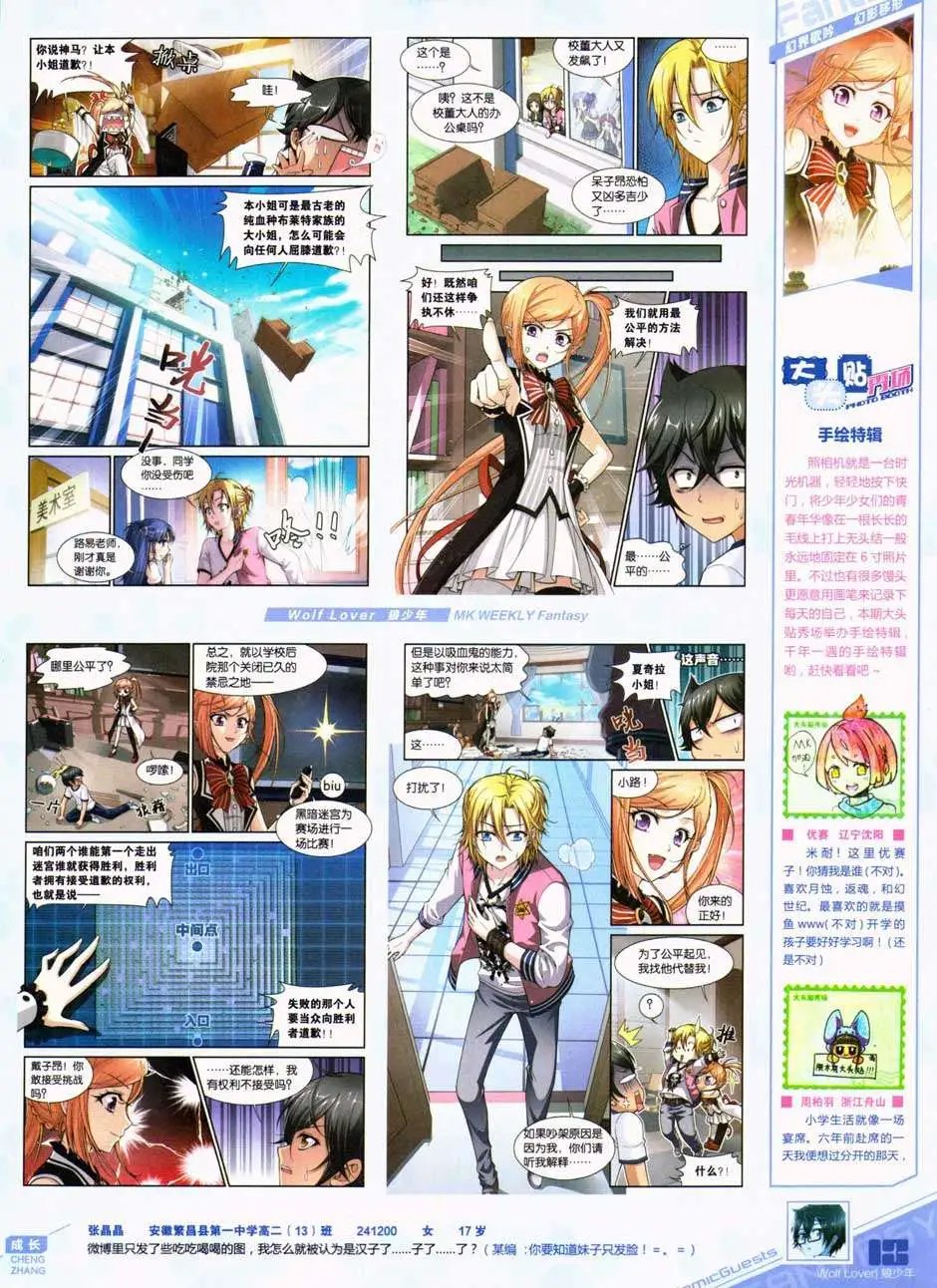 第331期