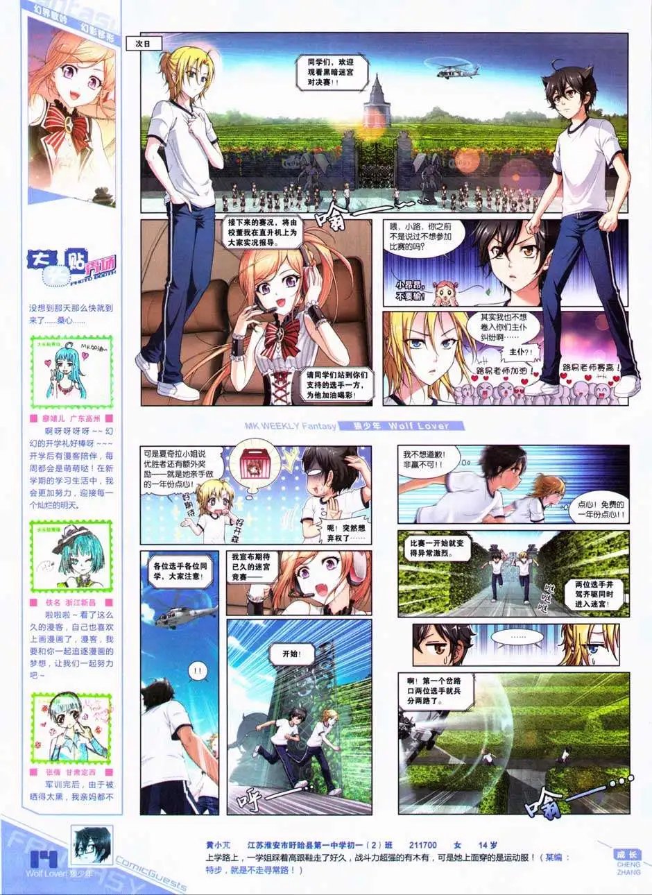第331期