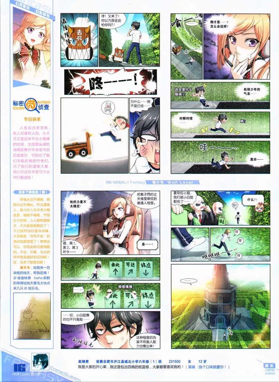 第331期
