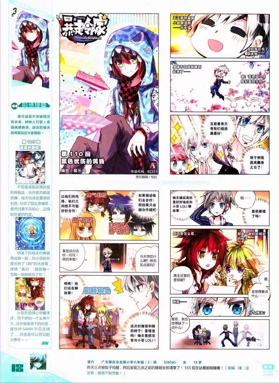 第331期