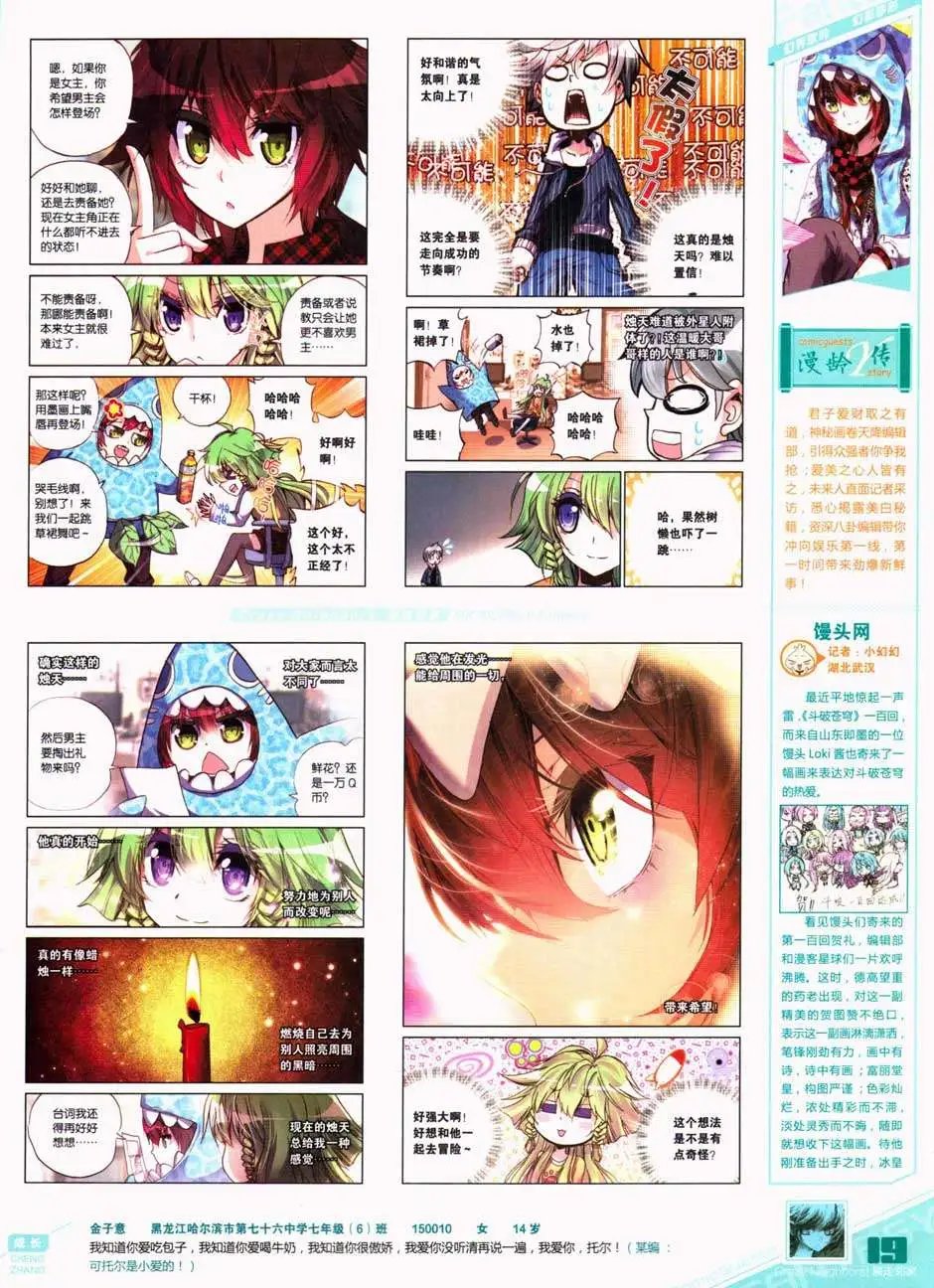 第331期