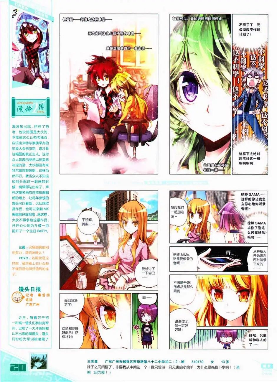 第331期