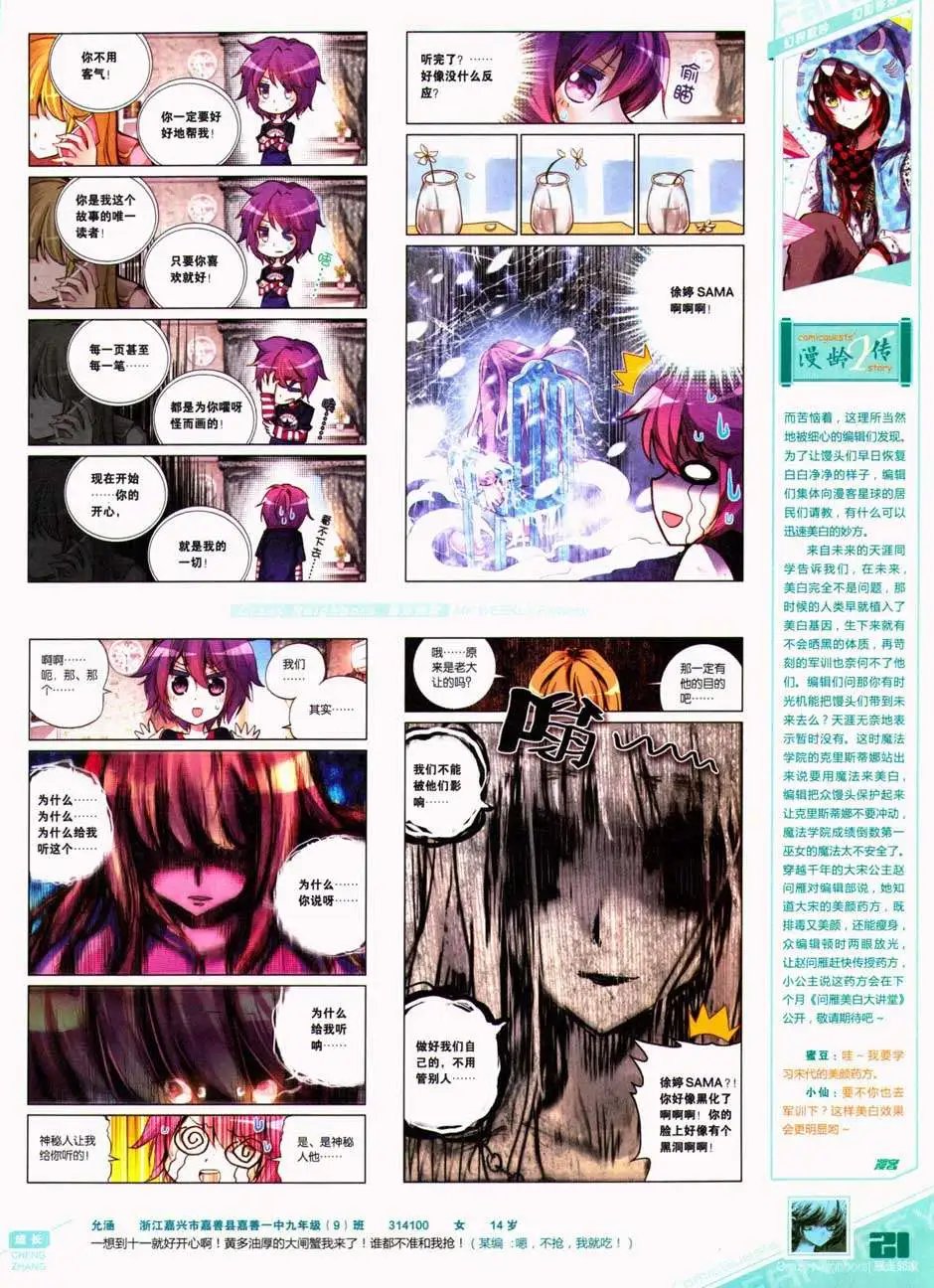 第331期