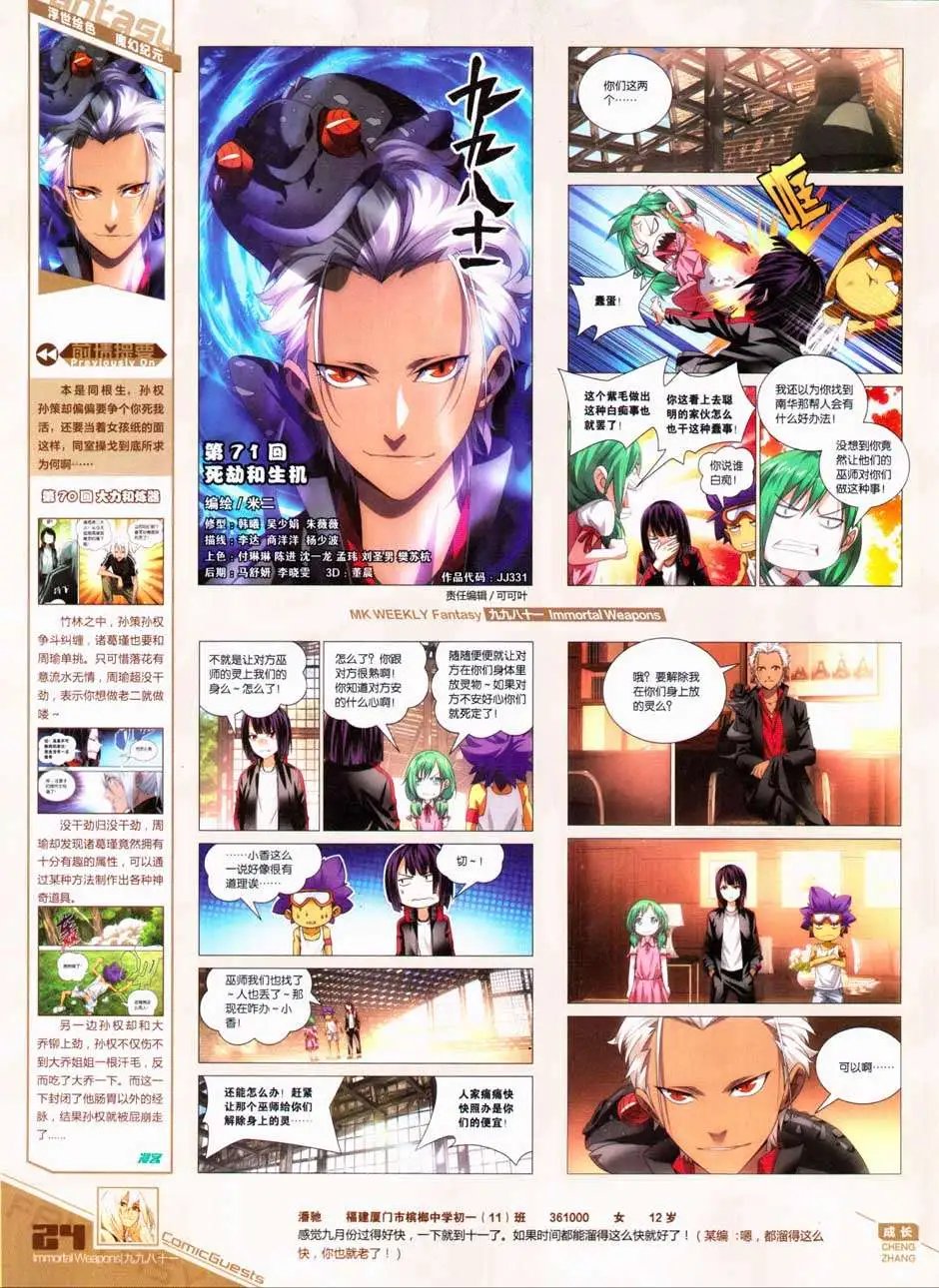 第331期