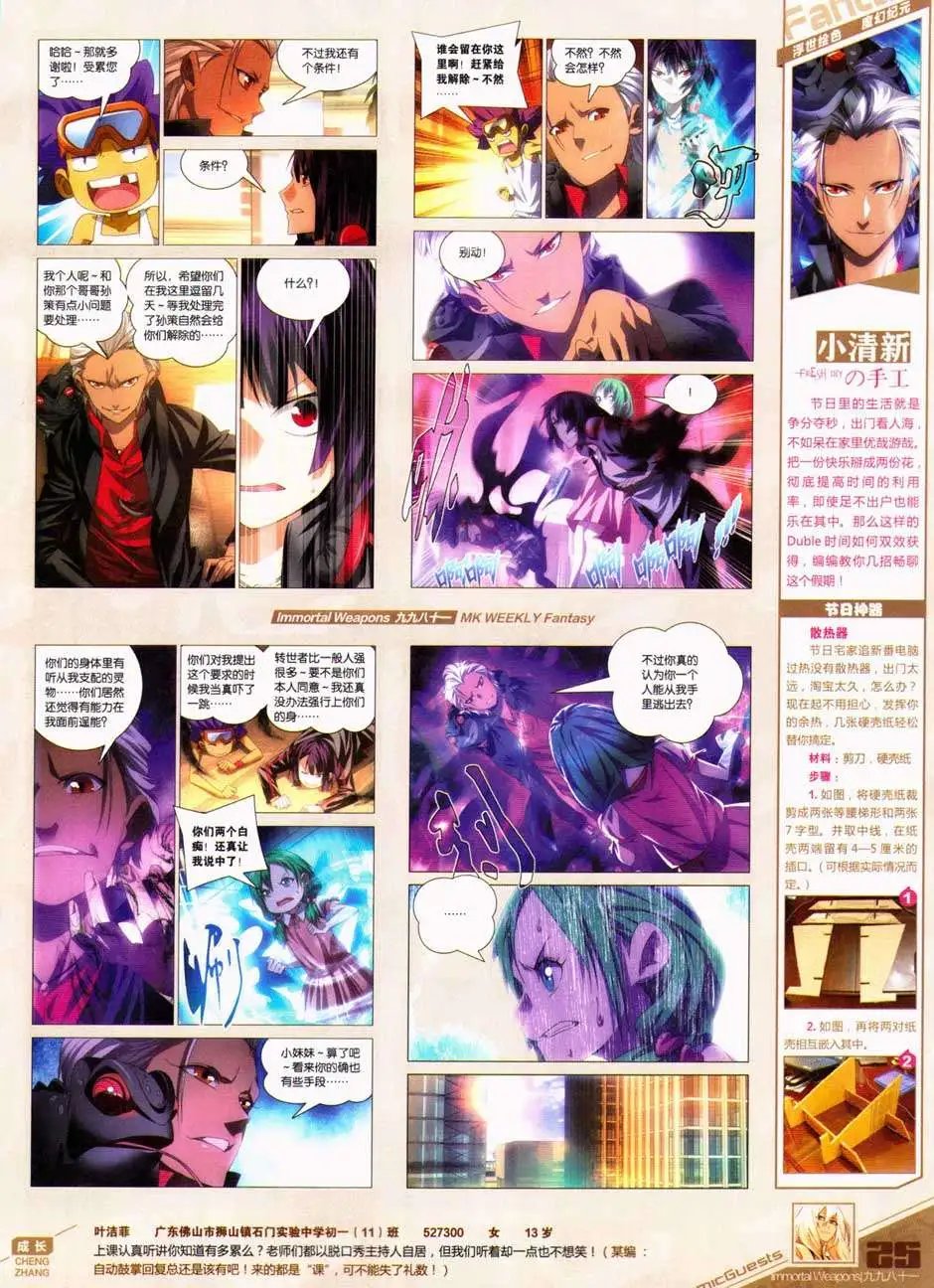 第331期