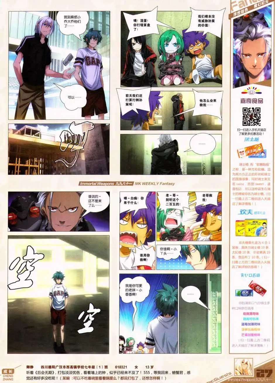 第331期