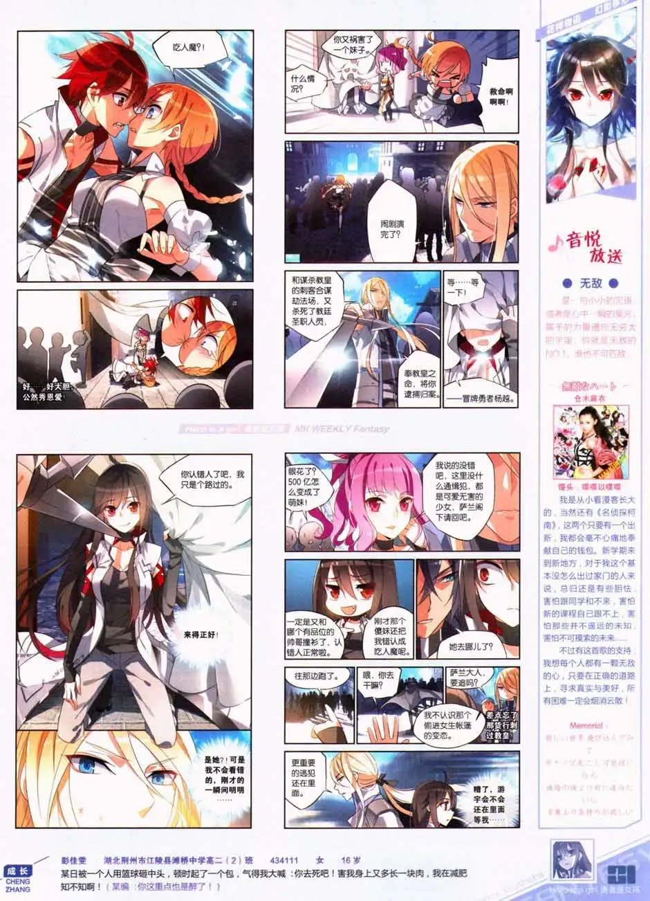 第331期