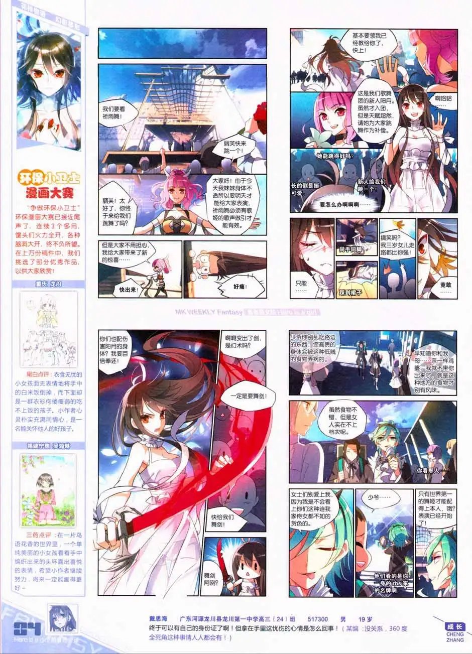 第331期