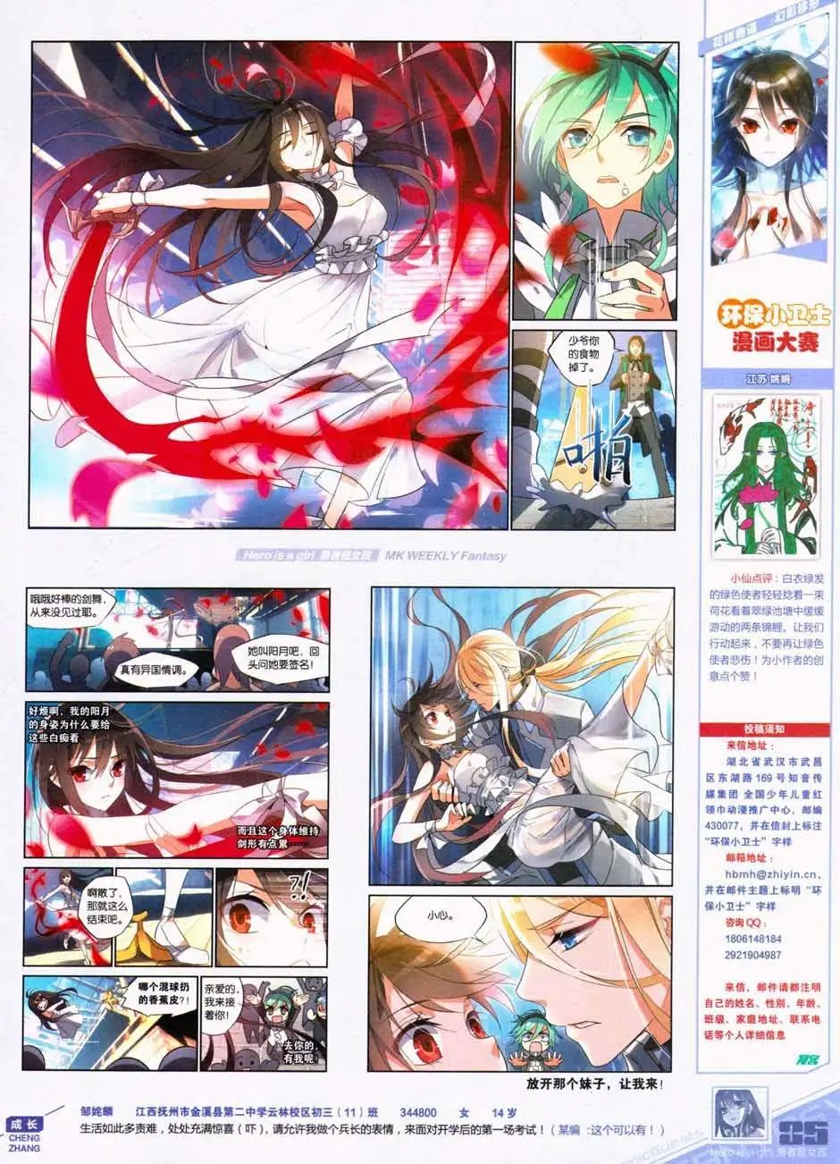 第331期