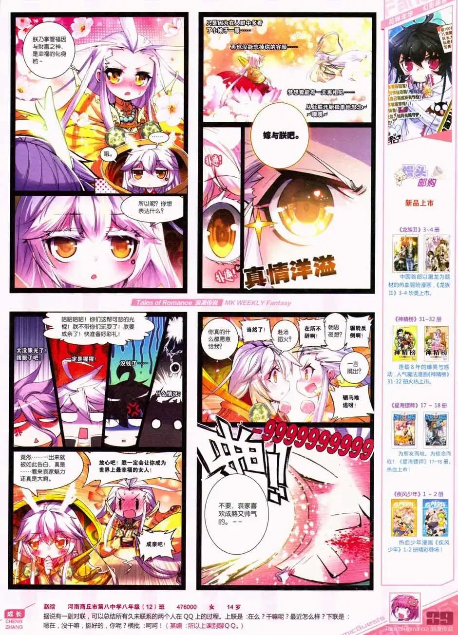 第331期