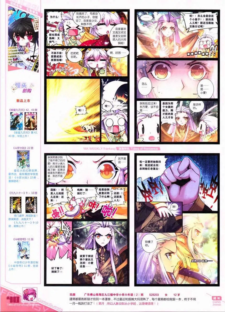 第331期