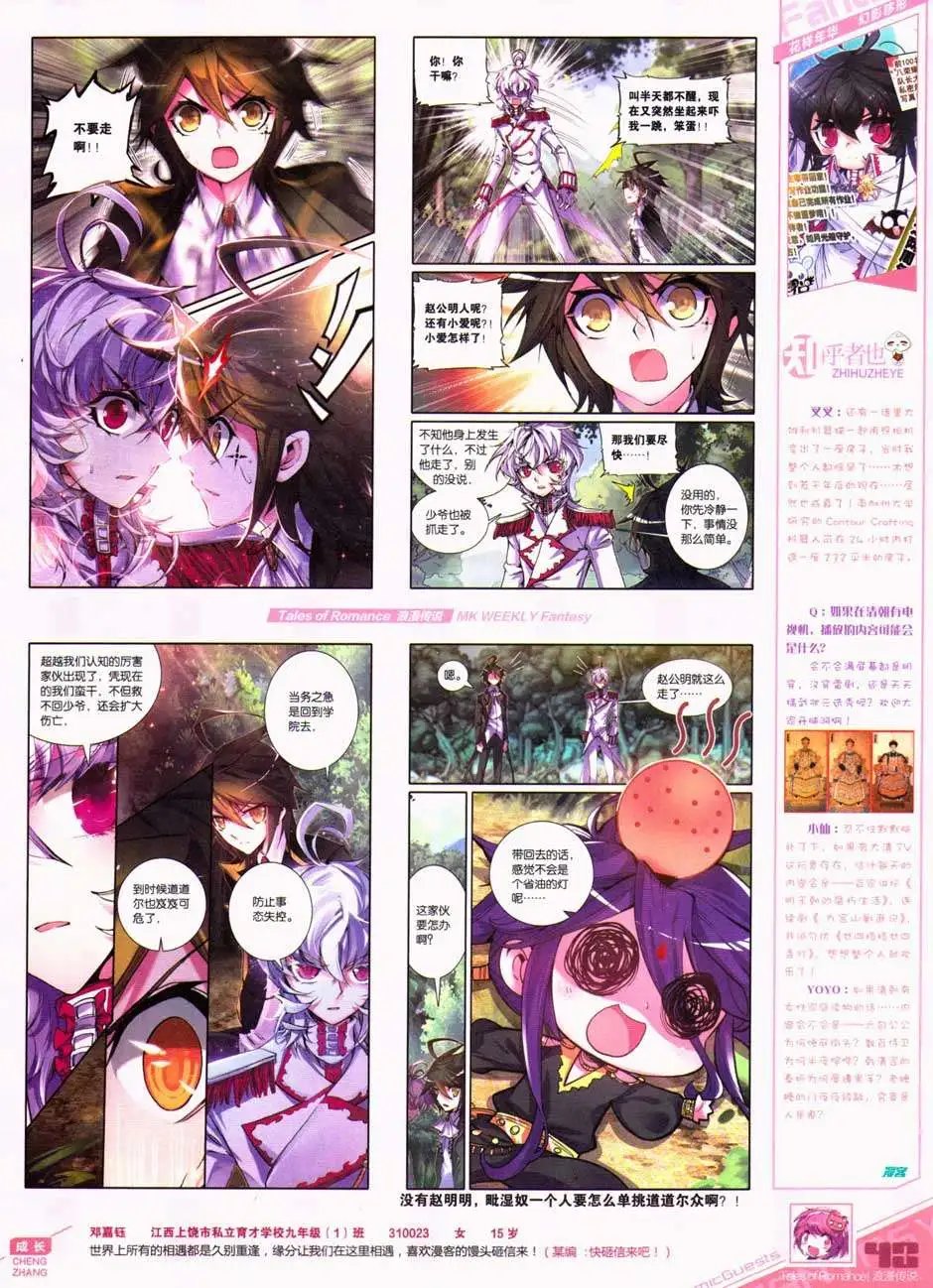 第331期