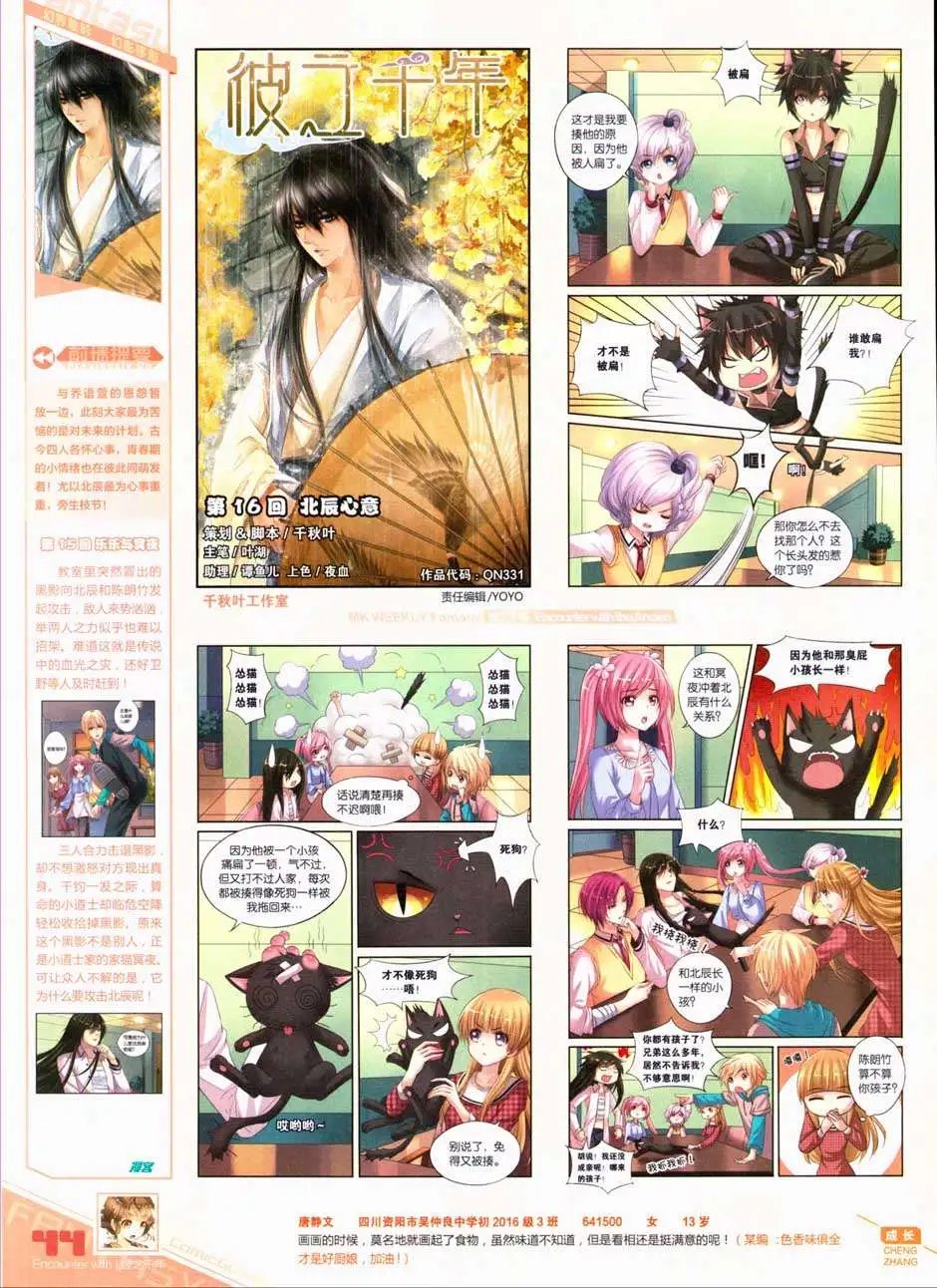 第331期