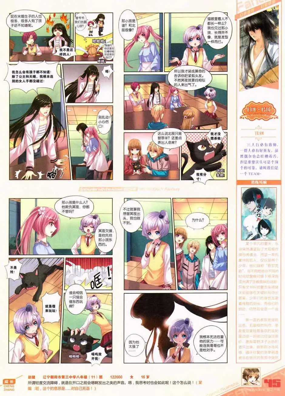 第331期