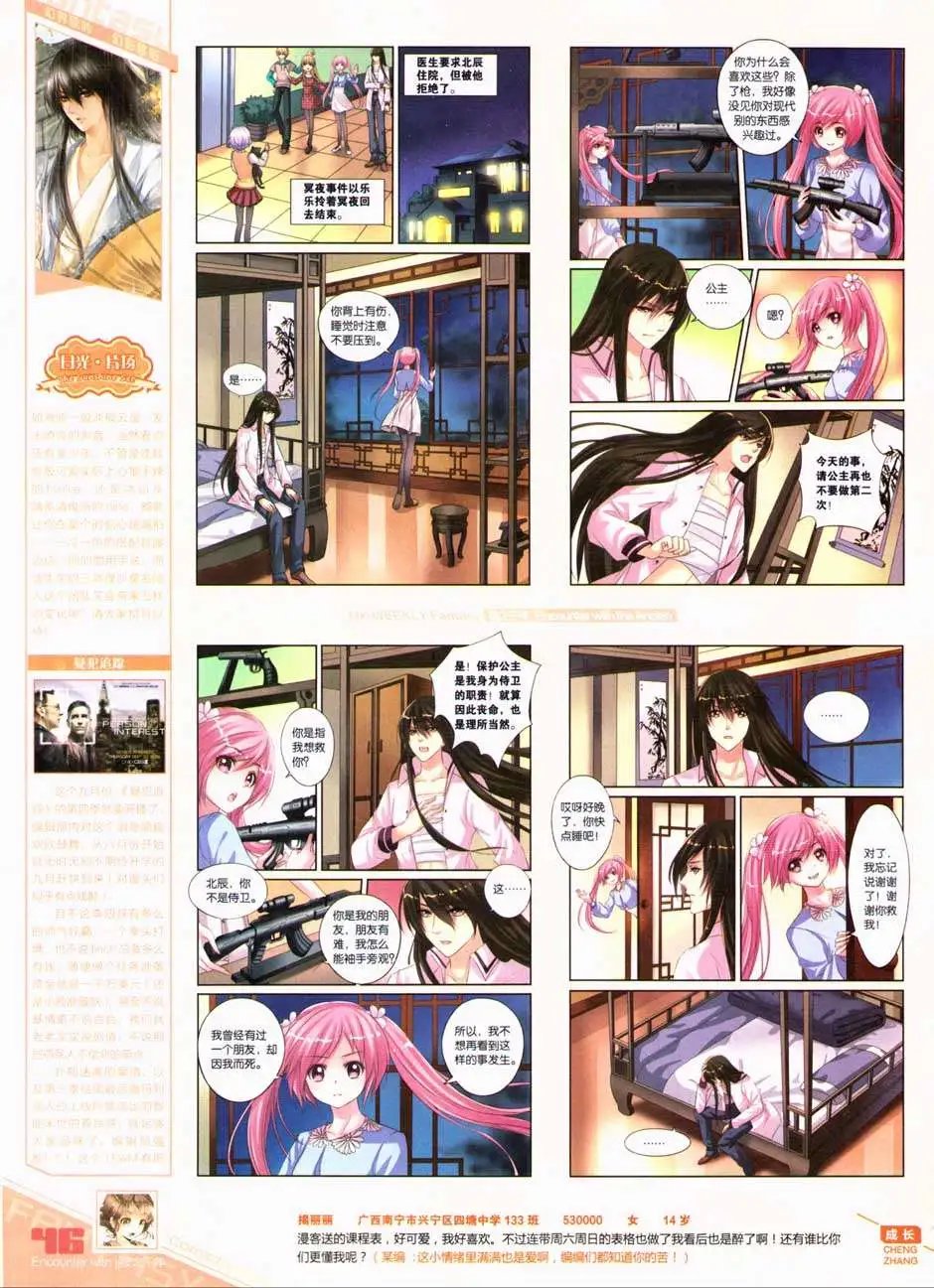 第331期