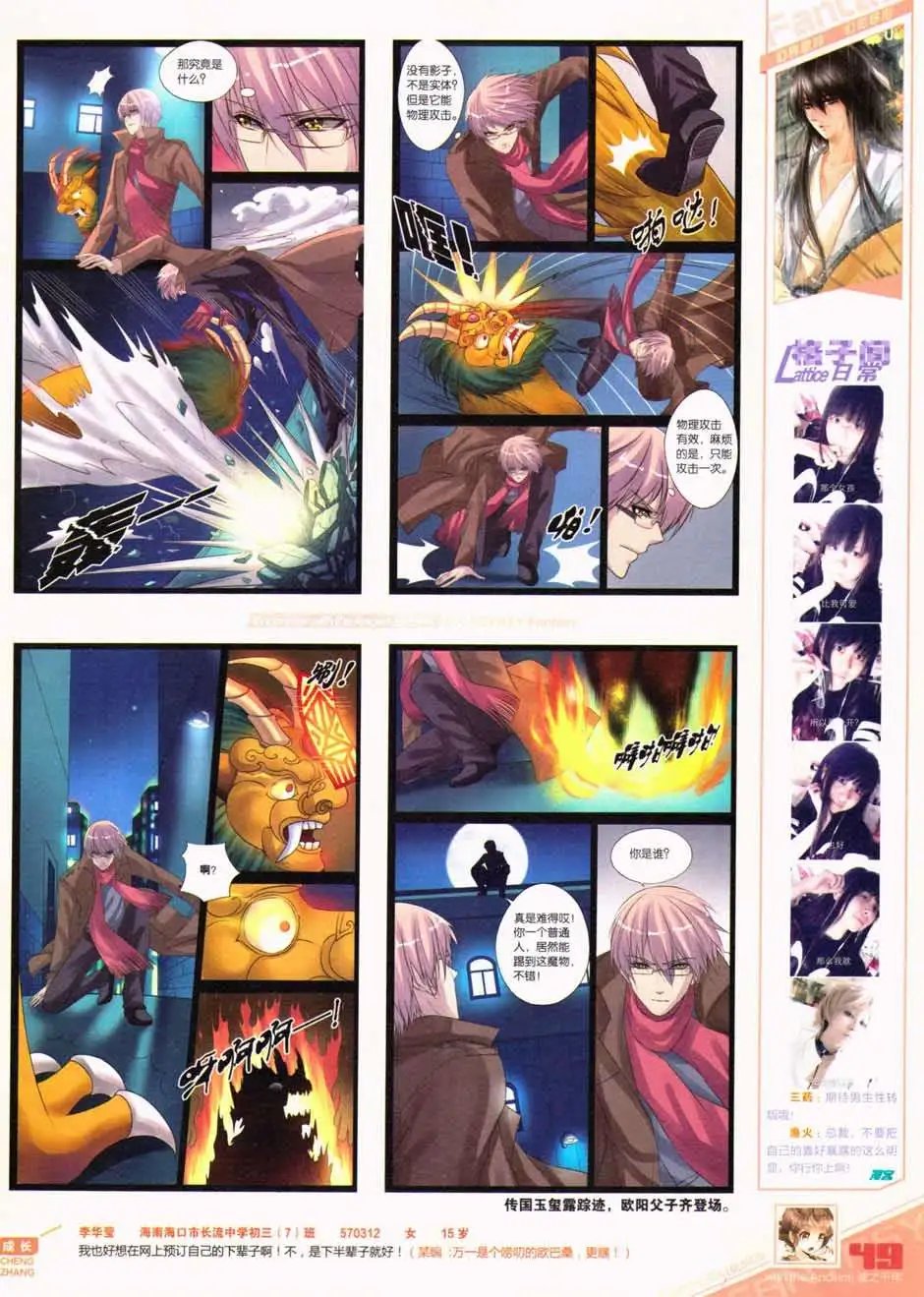 第331期