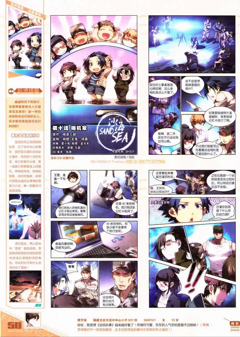 第331期